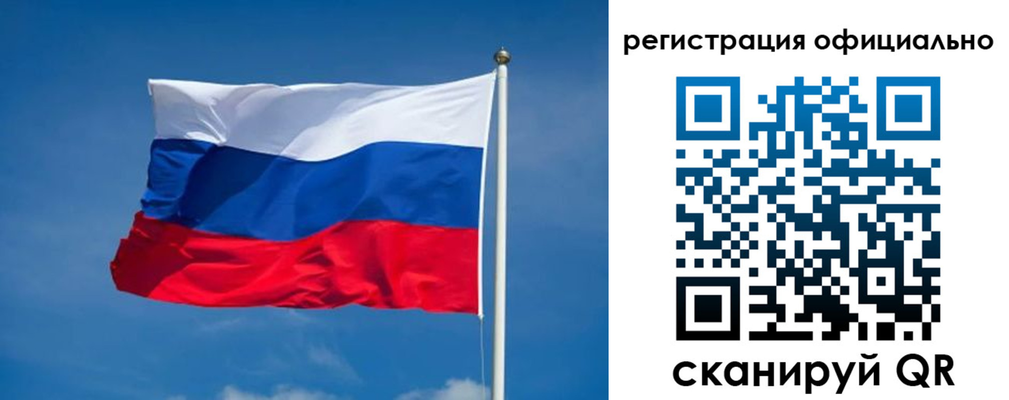 временная регистрация собственник в Янауле